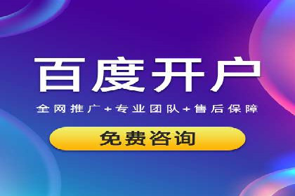 百度推广案例：品牌快速崛起的秘密